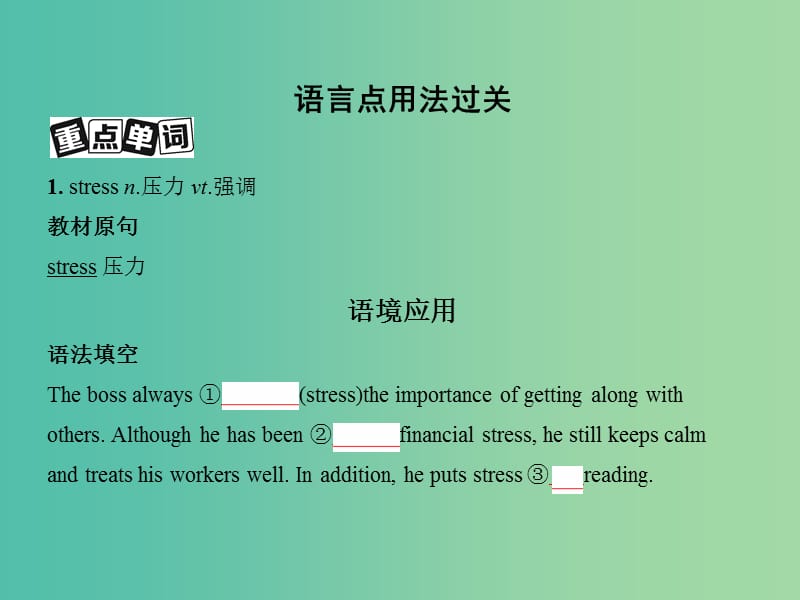 2019版高考英语一轮复习Unit3Ahealthylife课件新人教版选修6 .ppt_第2页