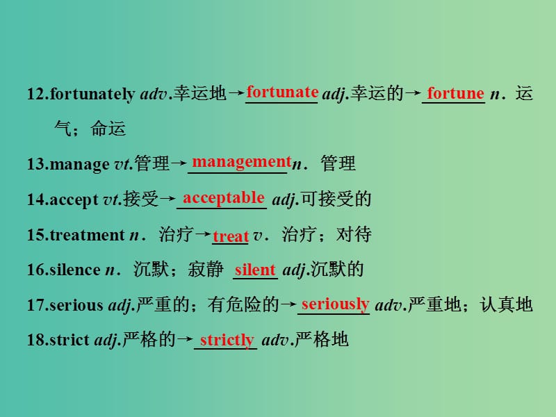 高考英语一轮复习Unit4HelpfulSchoolmates课件重庆大学版.ppt_第3页