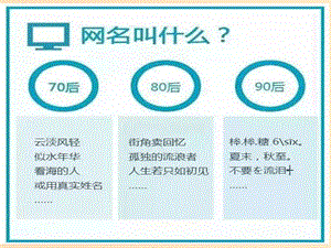 2018年高中歷史 第三單元 從人文精神之源到科學理性時代 第17課 詩歌、小說與戲劇課件3 岳麓版必修3.ppt