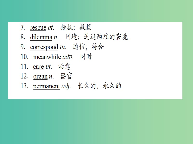 2019版高考英语一轮复习Unit20NewFrontiers课件北师大版选修7 .ppt_第3页