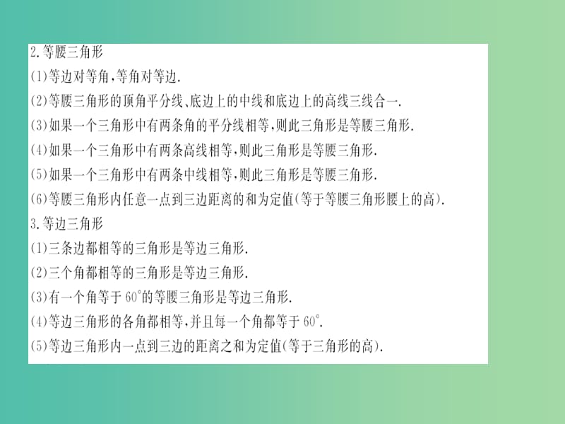 2019高考数学总复习 第2单元 立体几何初步 2.1 基本模型习题课件.ppt_第2页