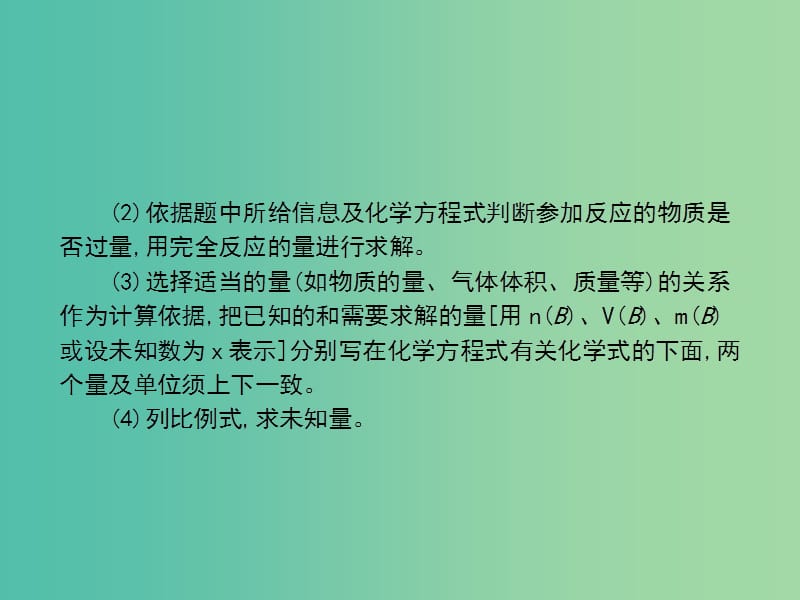 2019高考化学大一轮复习 第一单元 化学计量在实验中的应用总结课件.ppt_第2页