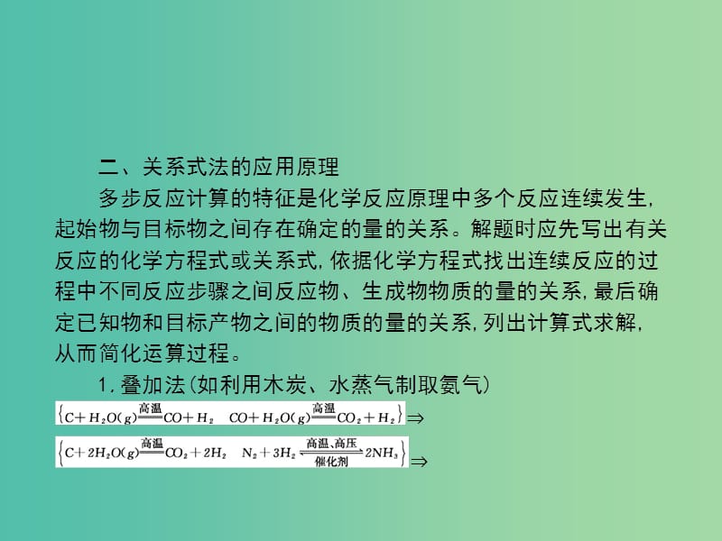 2019高考化学大一轮复习 第一单元 化学计量在实验中的应用总结课件.ppt_第3页