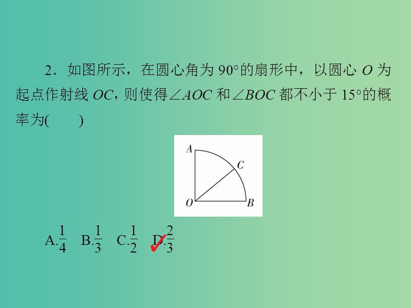 高考数学一轮复习第10章概率第3讲几何概型习题课件.ppt_第3页