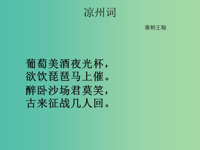 甘肃省武威市高中生物 第1章 传统发酵技术的应用 1.1 果酒和果醋的制作课件1 新人教版选修1 .ppt_第2页