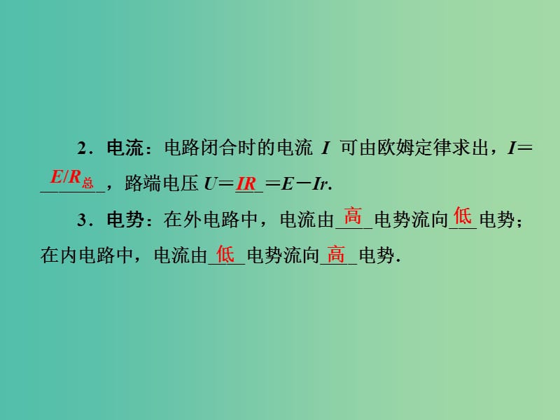 2019版高考物理一轮复习 第十章 电磁感应 第3讲 电磁感应定律的综合应用课件.ppt_第3页