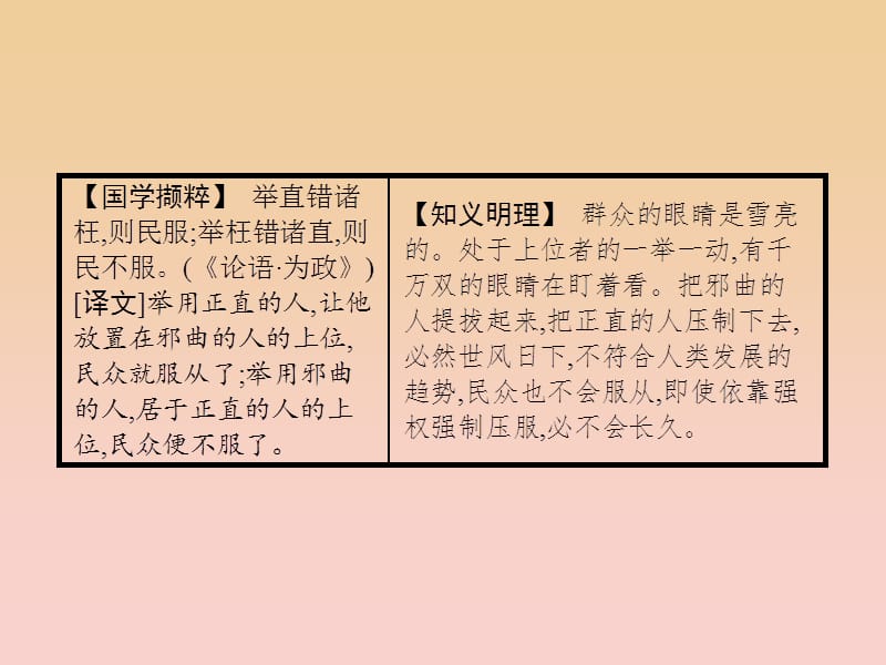 2017-2018学年高中语文 第三单元 洞察世道沧桑 7 林黛玉进贾府课件 鲁人版必修4.ppt_第3页