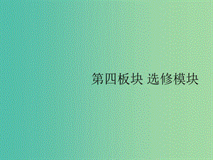 2019屆高考?xì)v史二輪復(fù)習(xí) 專題12 歷史上重大改革回眸課件.ppt