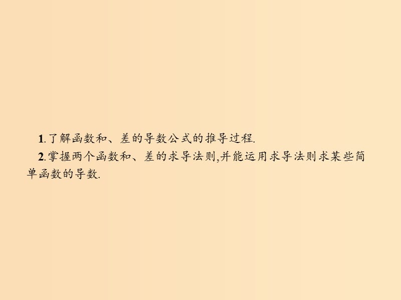 2018-2019学年高中数学 第二章 变化率与导数 2.4 导数的四则运算法则 2.4.1 导数的加法与减法法则课件 北师大版选修2-2.ppt_第3页