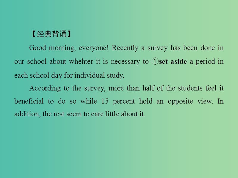 2019届高三英语一轮总复习Module4ASocialSurvey-MyNeighbourhood课件外研版必修1 .ppt_第2页