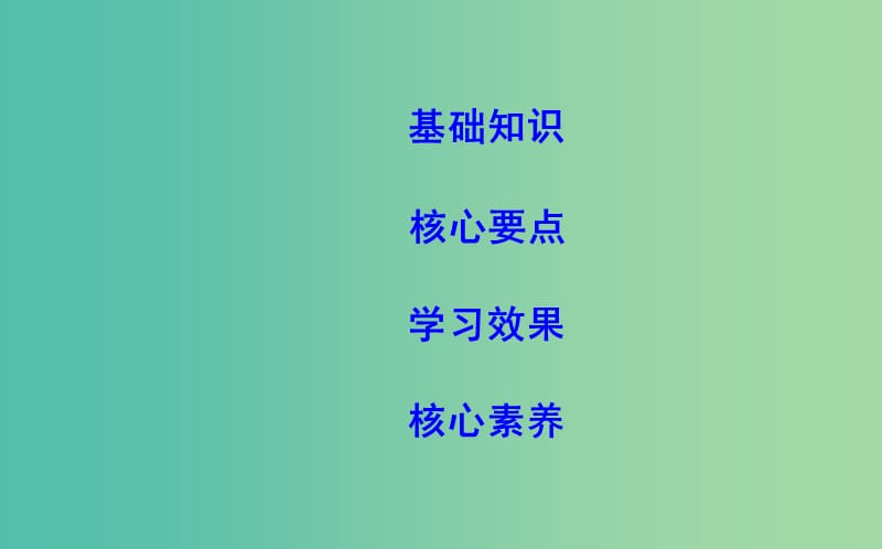 2018-2019学年高中物理 第三章 磁场 第2节 磁感应强度课件 新人教版选修3-1.ppt_第3页