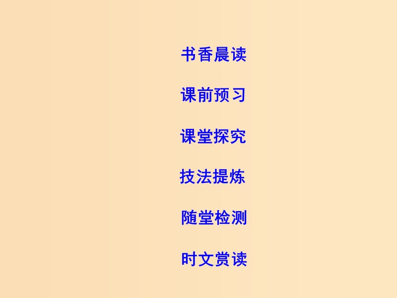 2018-2019学年高中语文 第三单元 古代议论性散文 8 寡人之于国也课件 新人教版必修3.ppt_第3页