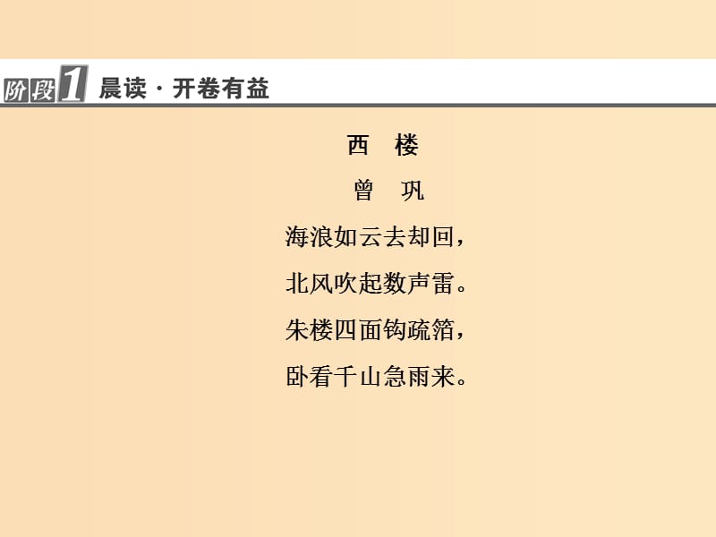 2018-2019学年高中语文 第3单元 12 寄欧阳舍人书课件 粤教版选修《唐宋散文选读》.ppt_第2页