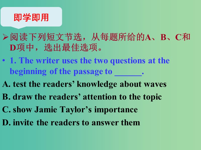 高考英语总复习 第一部分 分析写法目的课件 新人教版.ppt_第3页