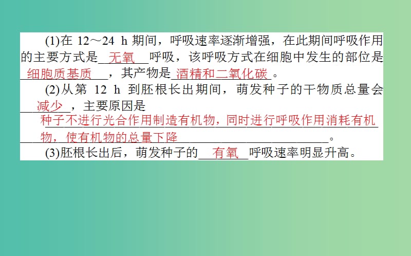 2019届高考生物二轮复习 基础过关 三、锁定高考命题课件.ppt_第3页