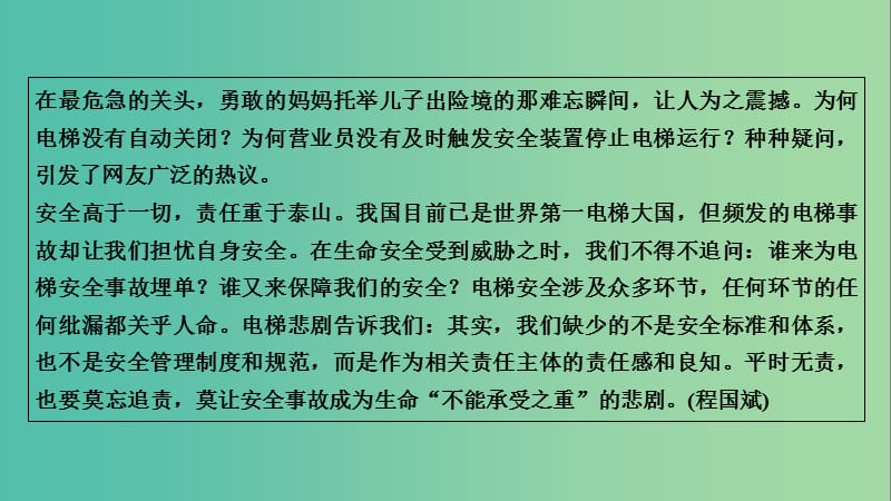 高考语文一轮复习 第5章 语言文字运用 第6讲 图文转换 考纲要求和做题方法课件.ppt_第3页