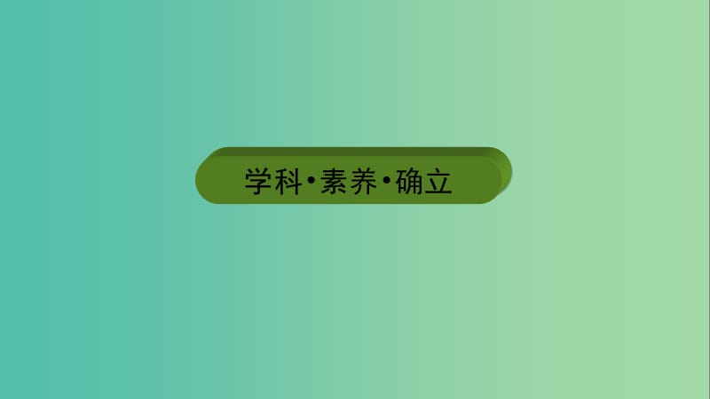 2019年高考地理区域地理18两极地区专项突破课件.ppt_第3页