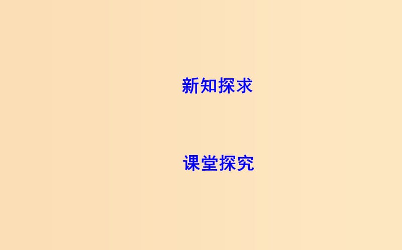 2018-2019学年高中数学 第四章 圆与方程 4.2.1 直线与圆的位置关系课件 新人教A版必修2.ppt_第3页