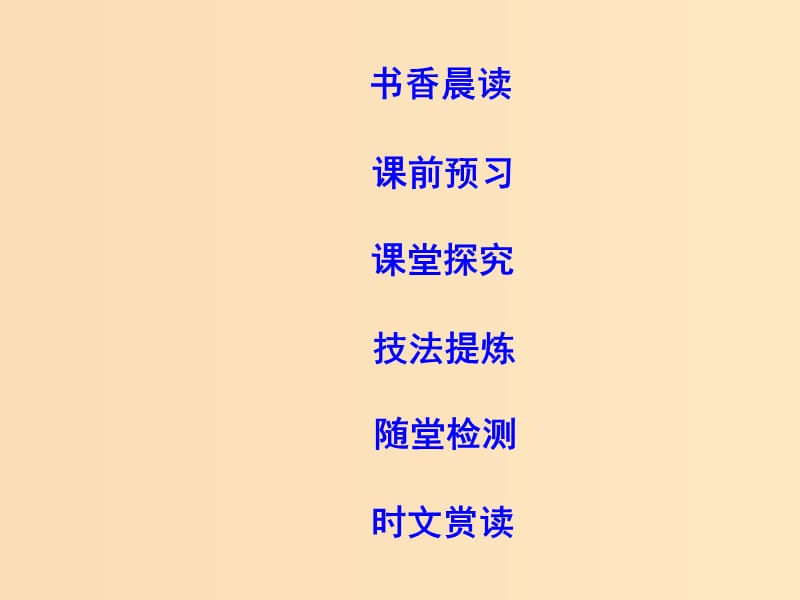 2018版高中语文 第二单元 先秦、南北朝诗歌 6 孔雀东南飞并序课件 新人教版必修2.ppt_第3页