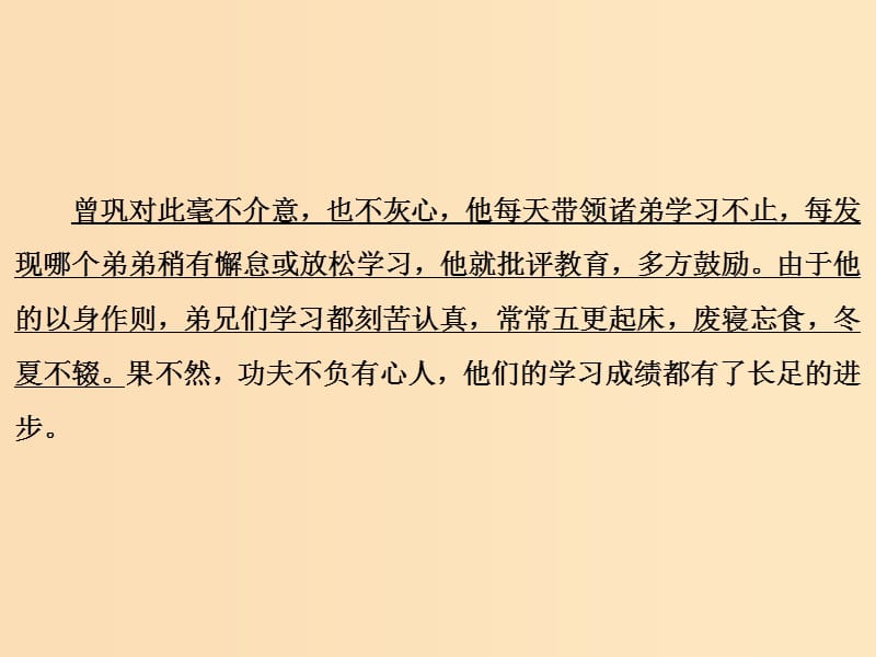 2018-2019学年高中语文 第1单元 3 道山亭记课件 粤教版选修《唐宋散文选读》.ppt_第3页