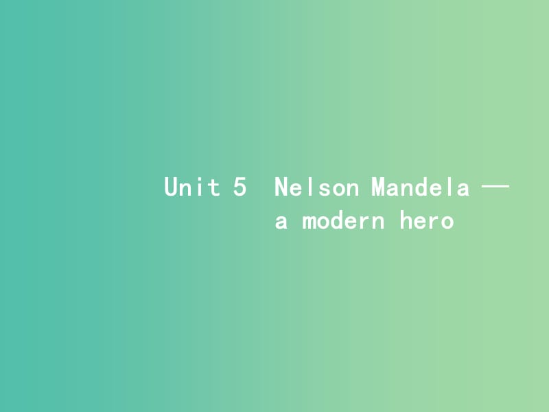 高考英语一轮复习Unit5NelsonMandela-amodernhero课件新人教版.ppt_第1页