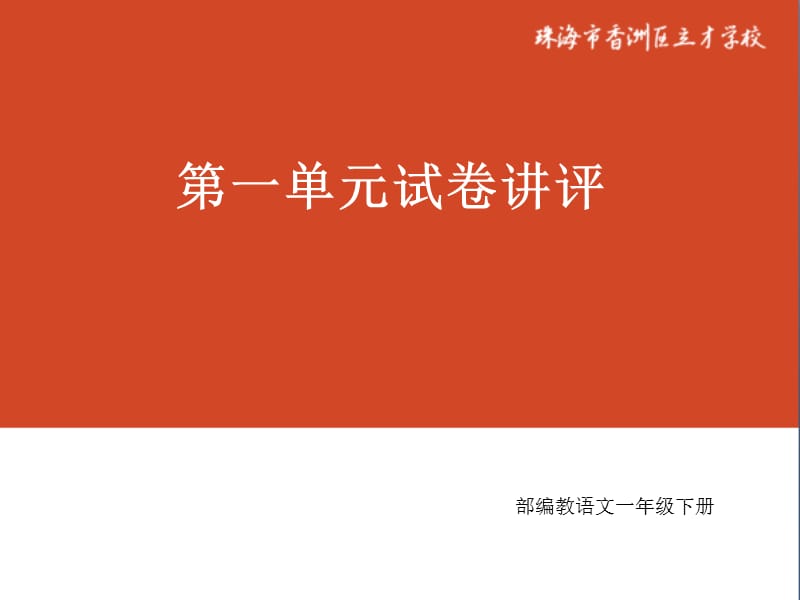 《考试卷讲评》PPT课件.ppt_第1页