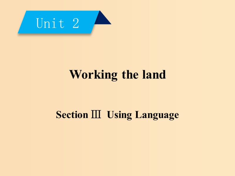 2018-2019学年高中英语 Unit 2 Working the land Section 3 Using Language课件 新人教版必修4.ppt_第1页