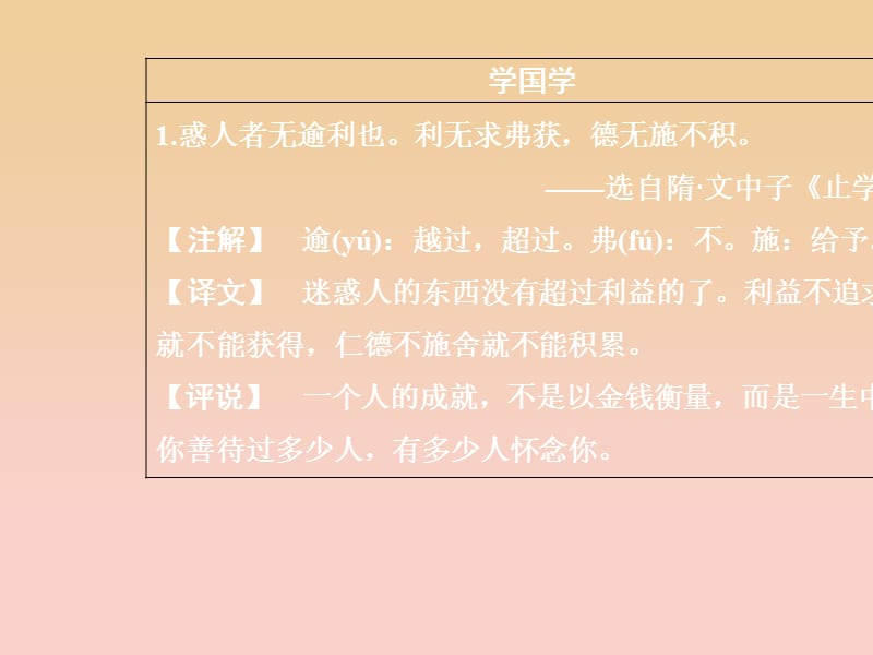 2017-2018学年高中语文 第二单元 4 在马克思墓前的讲话课件 粤教版必修4.ppt_第3页