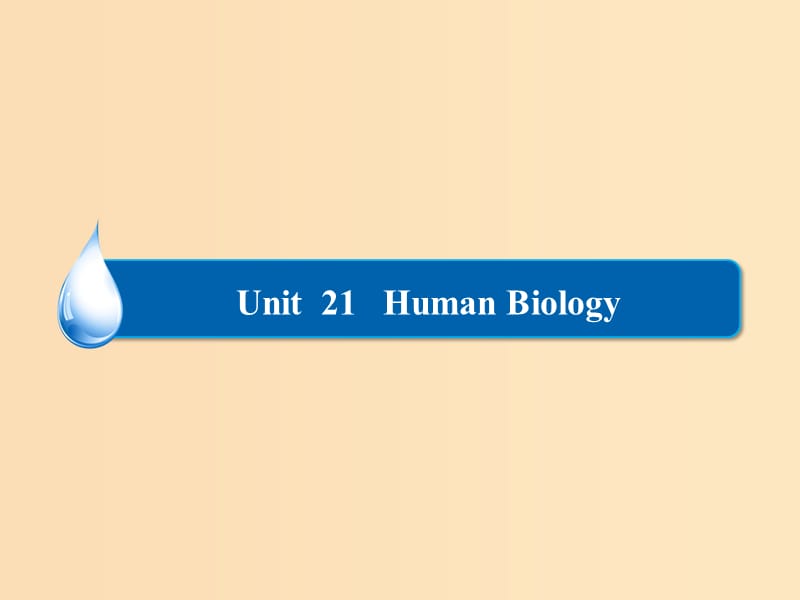 2018-2019学年高中英语 Unit 21 Human Biology Section Ⅲ Other parts of the Unit课件 北师大版选修7.ppt_第1页