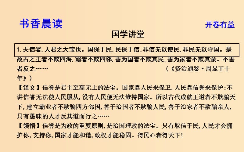 2018-2019学年高中语文 第二单元 号角为你长鸣（文本研习）指南录后序课件 苏教版必修3.ppt_第3页