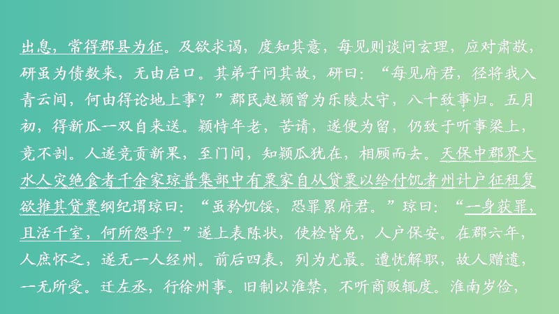 2020年高考语文一轮复习 第二编 古诗文阅读 专题二 微案五 半卷练7 文言文阅读+语言文字运课件.ppt_第2页