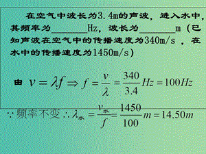 寧夏銀川市高中物理 第十二章 機(jī)械波 第4節(jié) 波的衍射和干涉課件1 新人教版選修3-4.ppt