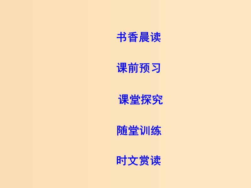 2018-2019学年高中语文 第二专题 号角,为你长鸣 五人墓碑记课件 苏教版必修3.ppt_第2页