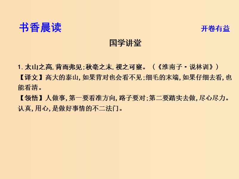 2018-2019学年高中语文 第二专题 号角,为你长鸣 五人墓碑记课件 苏教版必修3.ppt_第3页