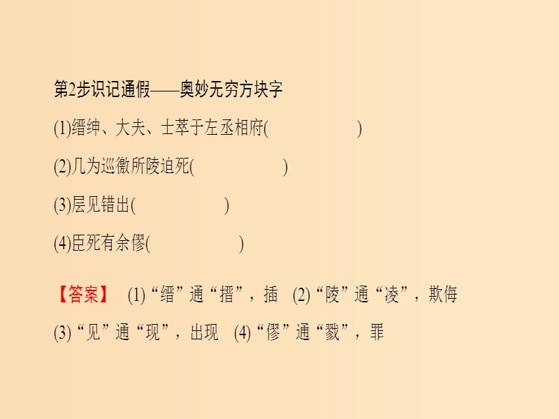 2018-2019学年高中语文第二专题号角为你长鸣指南录后序课件苏教版必修3 .ppt_第3页