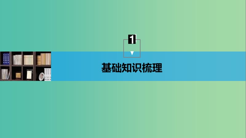 2019年高考物理一轮复习第七章静电场第1讲库仑定律电场力的性质课件.ppt_第3页