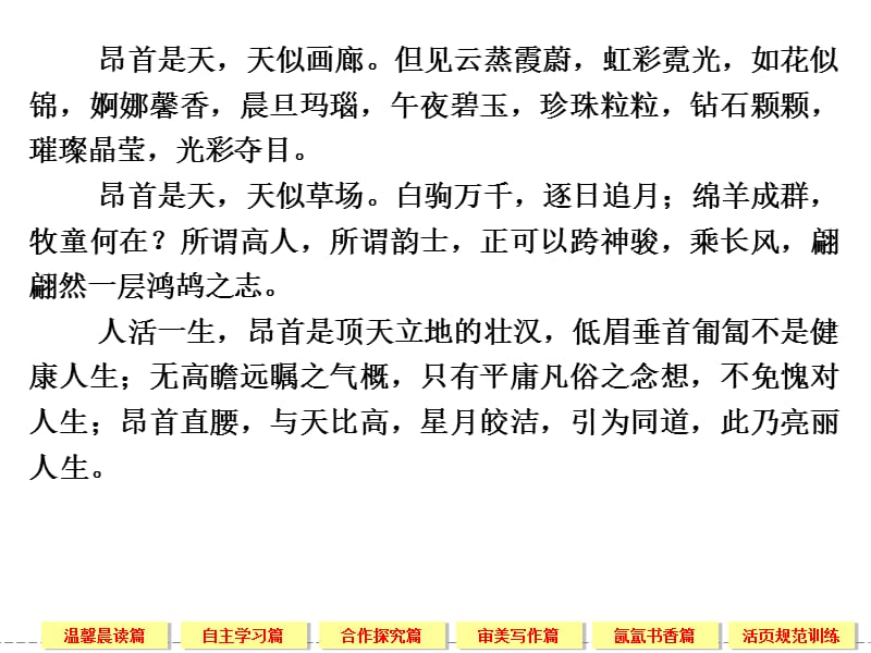 中外诗歌四首高一语文鲁人版必修五第二单元爱的生命的乐章.ppt_第3页