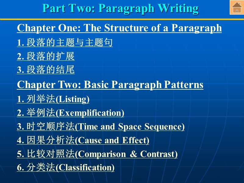 《英语写作句型》PPT课件.ppt_第1页