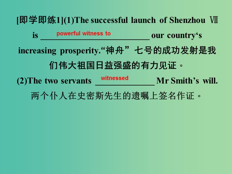 高考英语 Unit 3 Under the sea课件 新人教版选修7.ppt_第3页