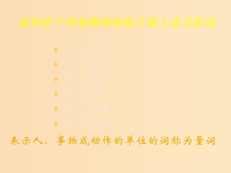 2018年高中数学 第一章 常用逻辑用语 1.3.2 存在量词与特称命题课件3 北师大版选修2-1.ppt_第2页