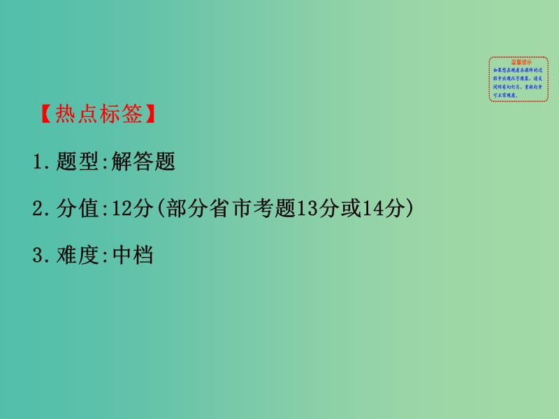 高考数学一轮复习 规范答题必考大题突破课（二）课件(理).ppt_第2页