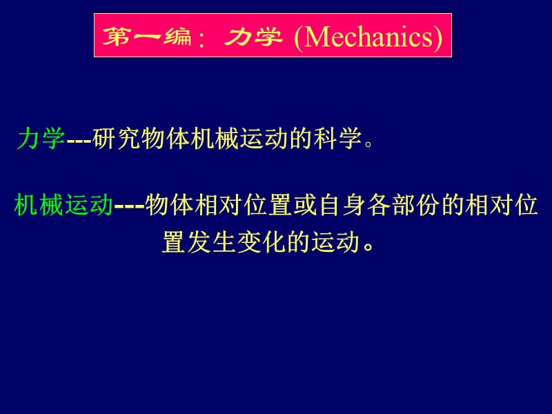 《速度加速度》PPT課件.ppt_第1頁