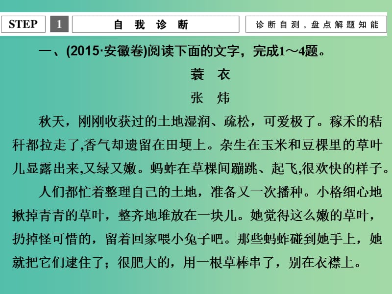 高考语文二轮专题复习 第一部分 第三章 专题一 增分突破四 角度与层次：突破探究题的瓶颈课件.ppt_第3页