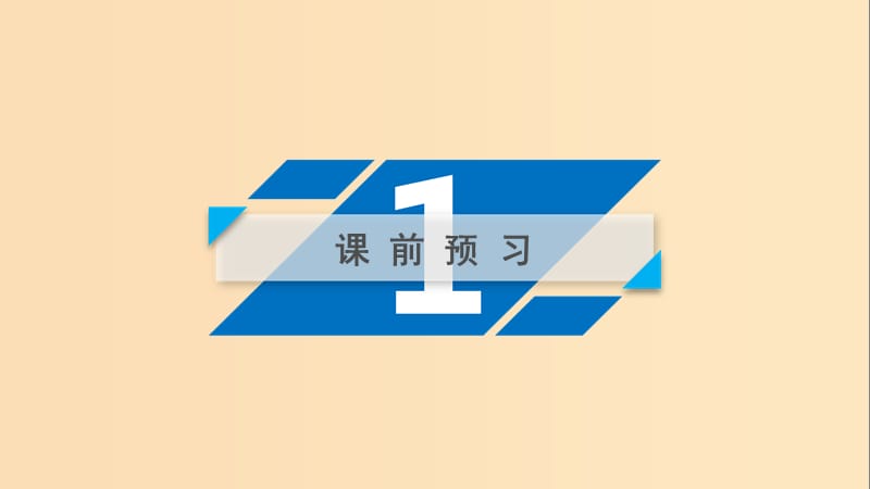 2018年秋高中语文 第4单元 13 在马克思墓前的讲话（第2课时）课件 新人教版必修2.ppt_第3页