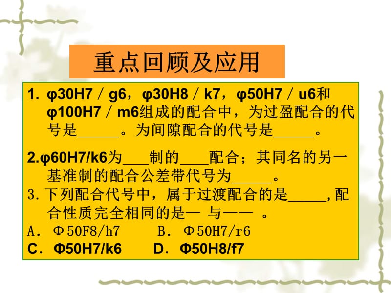 《项目化教学》PPT课件.ppt_第3页