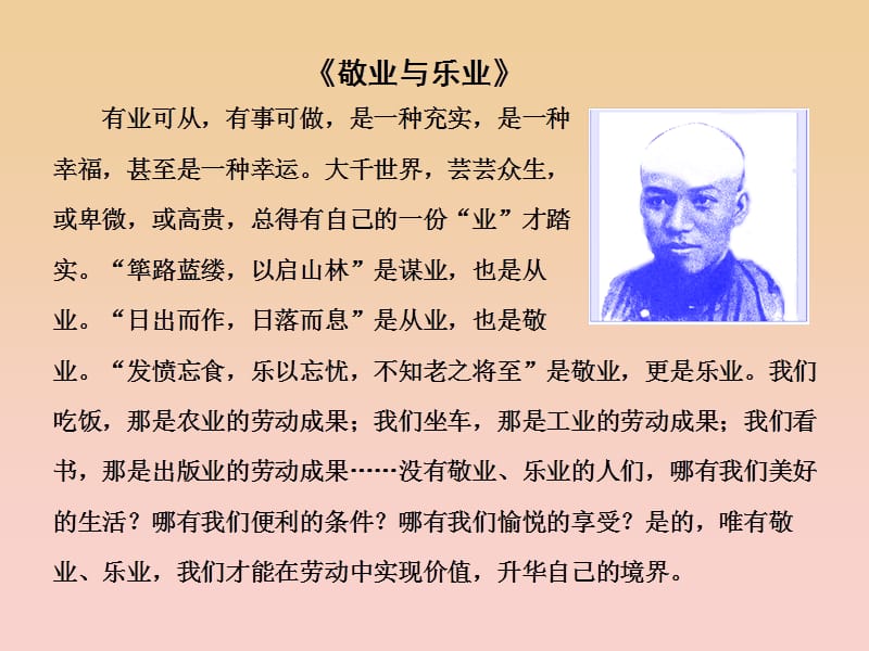 2017-2018学年高中语文 第一单元 我思故我在 第1课 在马克思墓前的讲话课件 语文版必修4.ppt_第3页