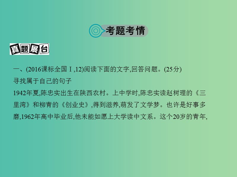 高考语文一轮复习专题十二实用类文本阅读课件.ppt_第2页