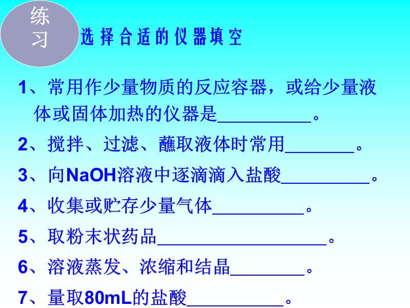 九年级化学实验专题复习.ppt_第3页