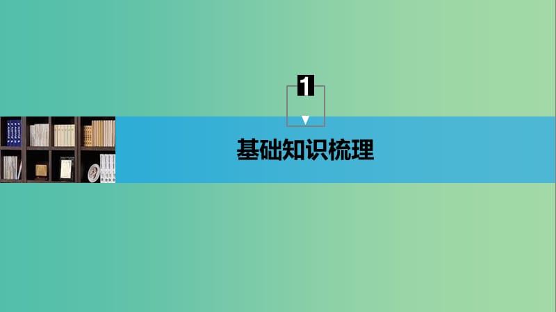 2019年高考物理一轮复习第九章磁场第1讲磁吃运动电荷的作用课件.ppt_第3页