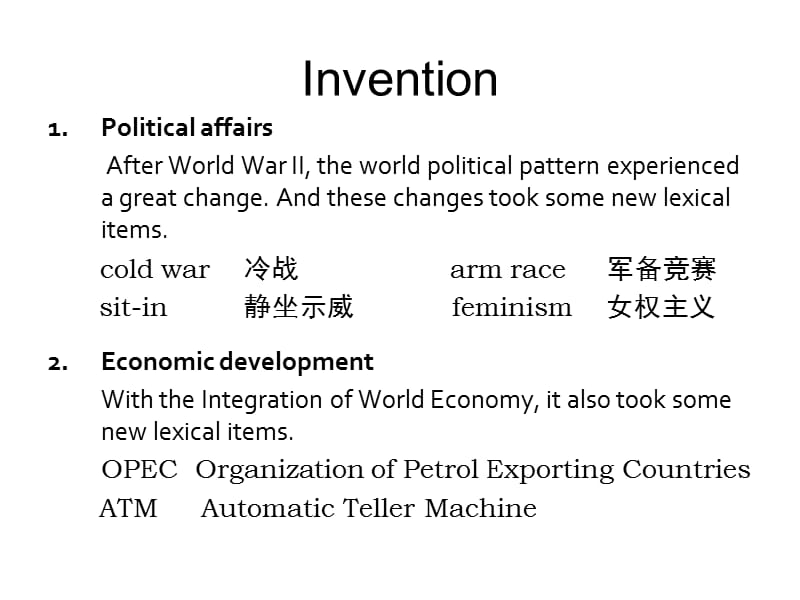 《语言学词汇变更》PPT课件.ppt_第3页